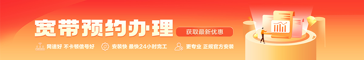 国营五指山茶场宽带在线办理入口